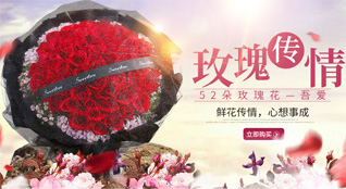 贵州六盘水盘县鲜花速递